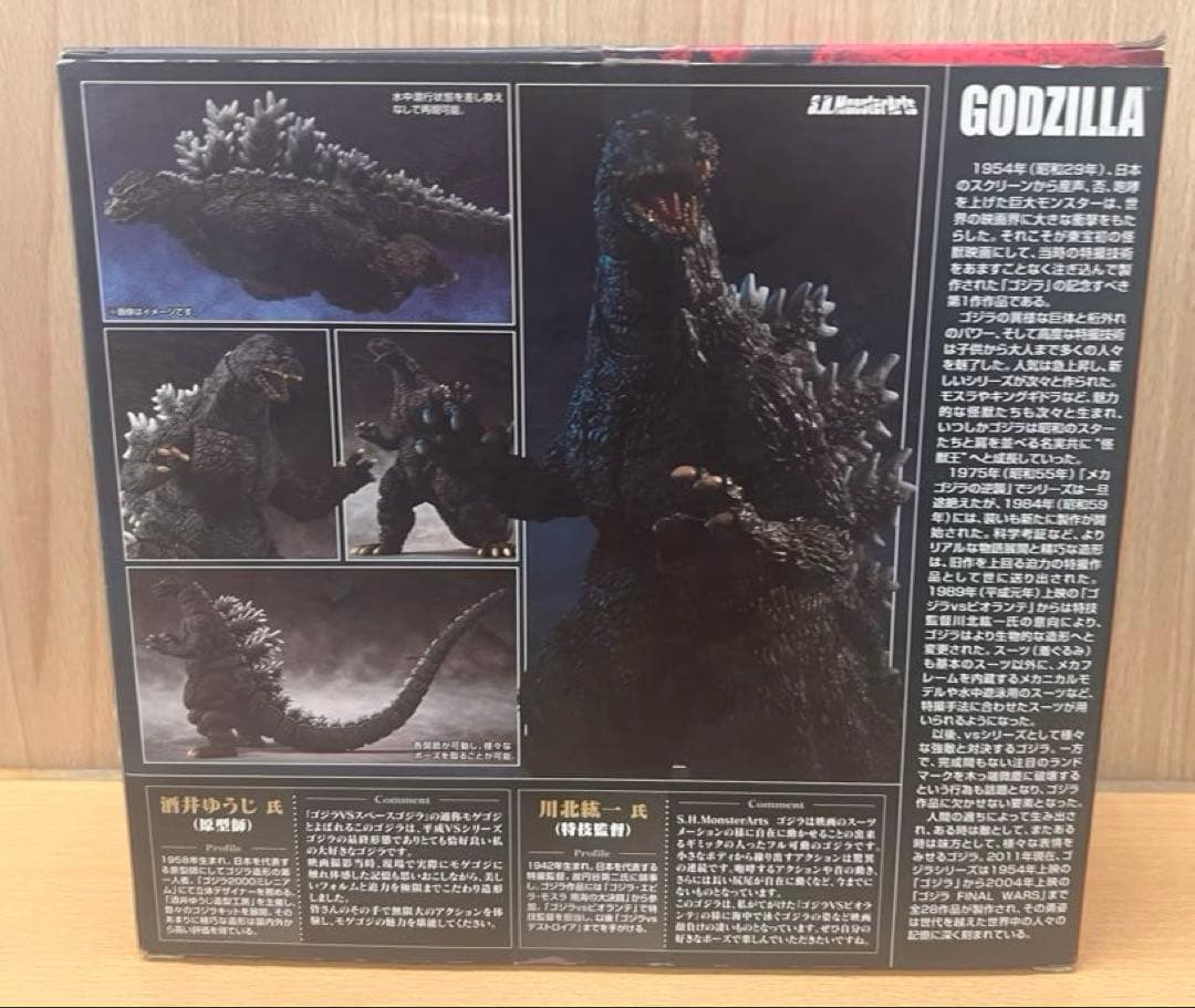 ゴジラ s.h.monsterarts 2011