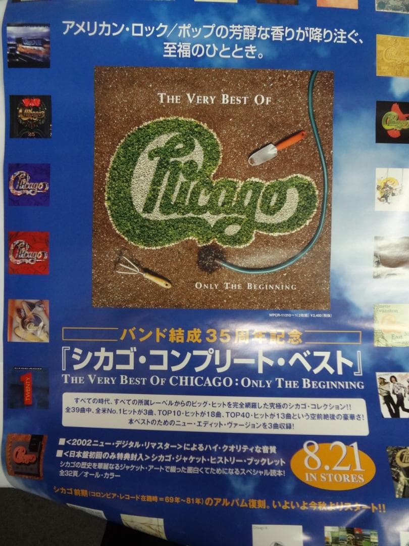 アーティスト・CD・DV関連ポスター２００本　　入手困難非売品B2サイズポスター