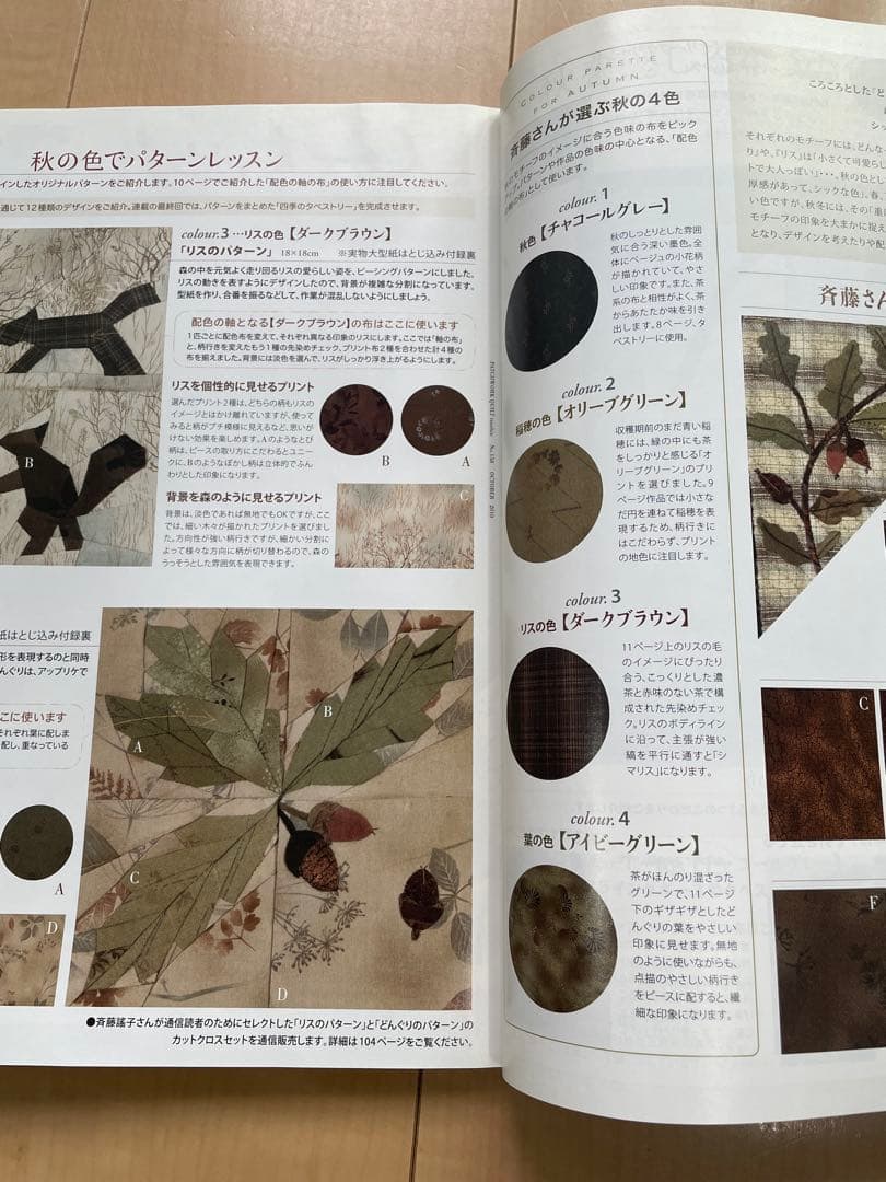 パッチワーク通信５冊➕キルトジャパンなど