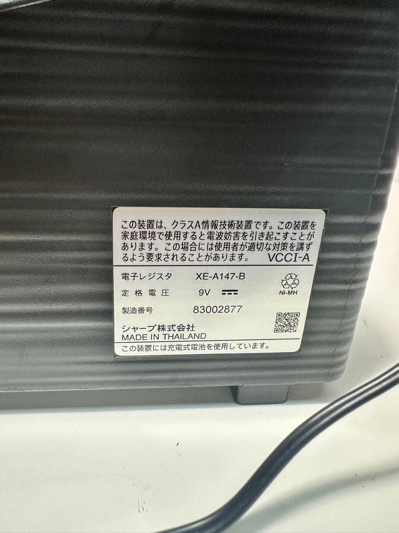 超お得 業務用 SHARP XE-A147 レジスターロール紙15ロールおまけ