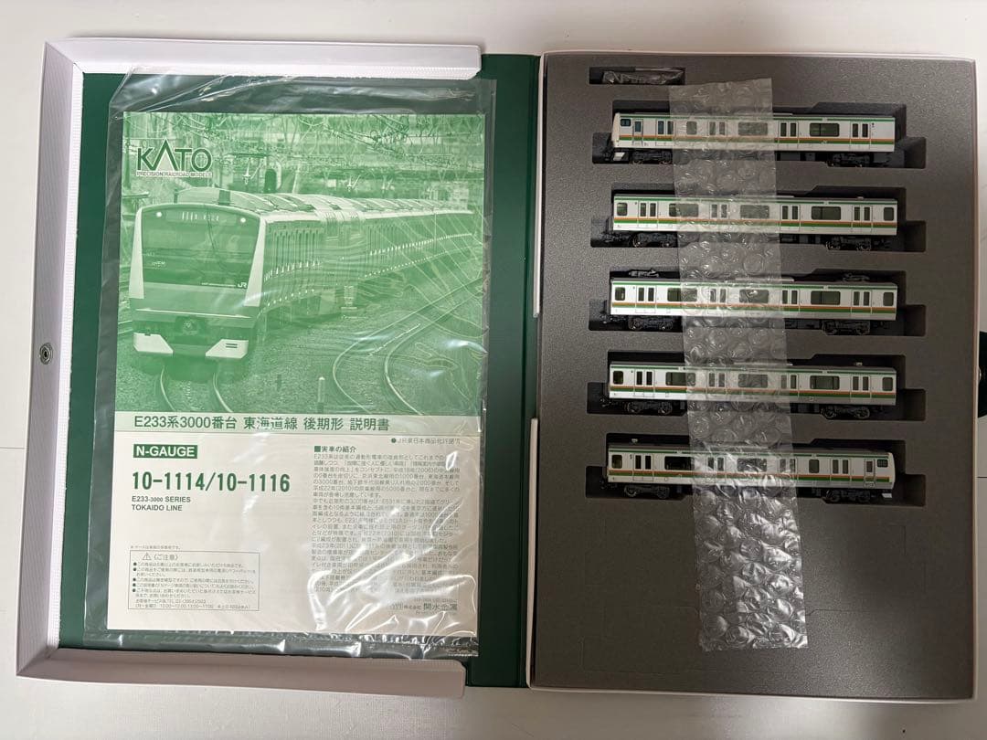 KATO 10-1114 10-1116 E233系3000番台 東海道線後期形