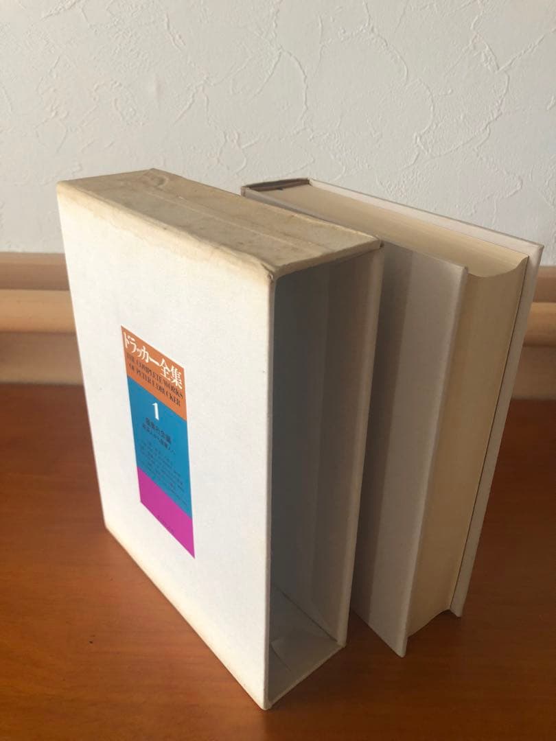 ドラッカー全集 1, 3, 5 セット
