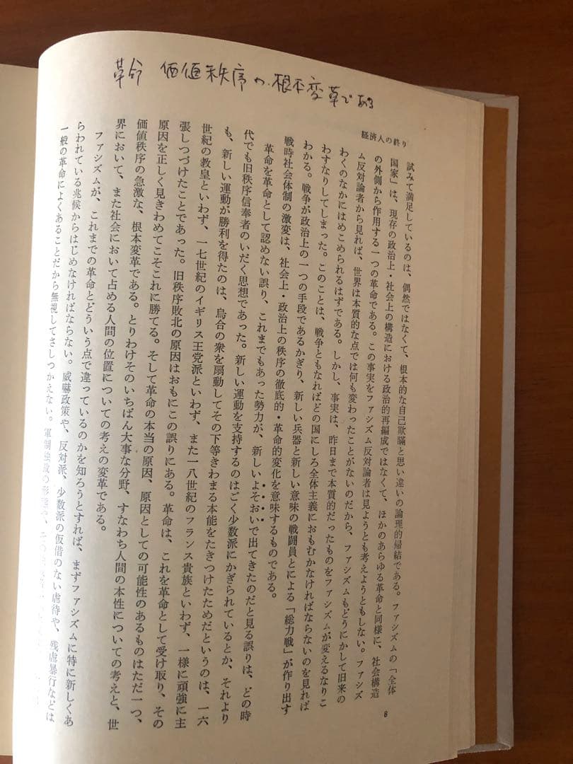 ドラッカー全集 1, 3, 5 セット