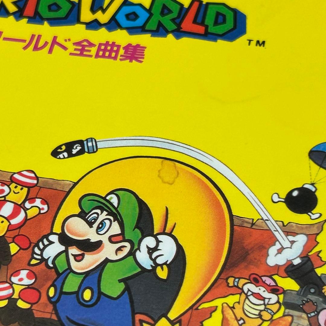 【楽譜・絶版】楽しいバイエル併用 スーパーマリオワールド 全曲集