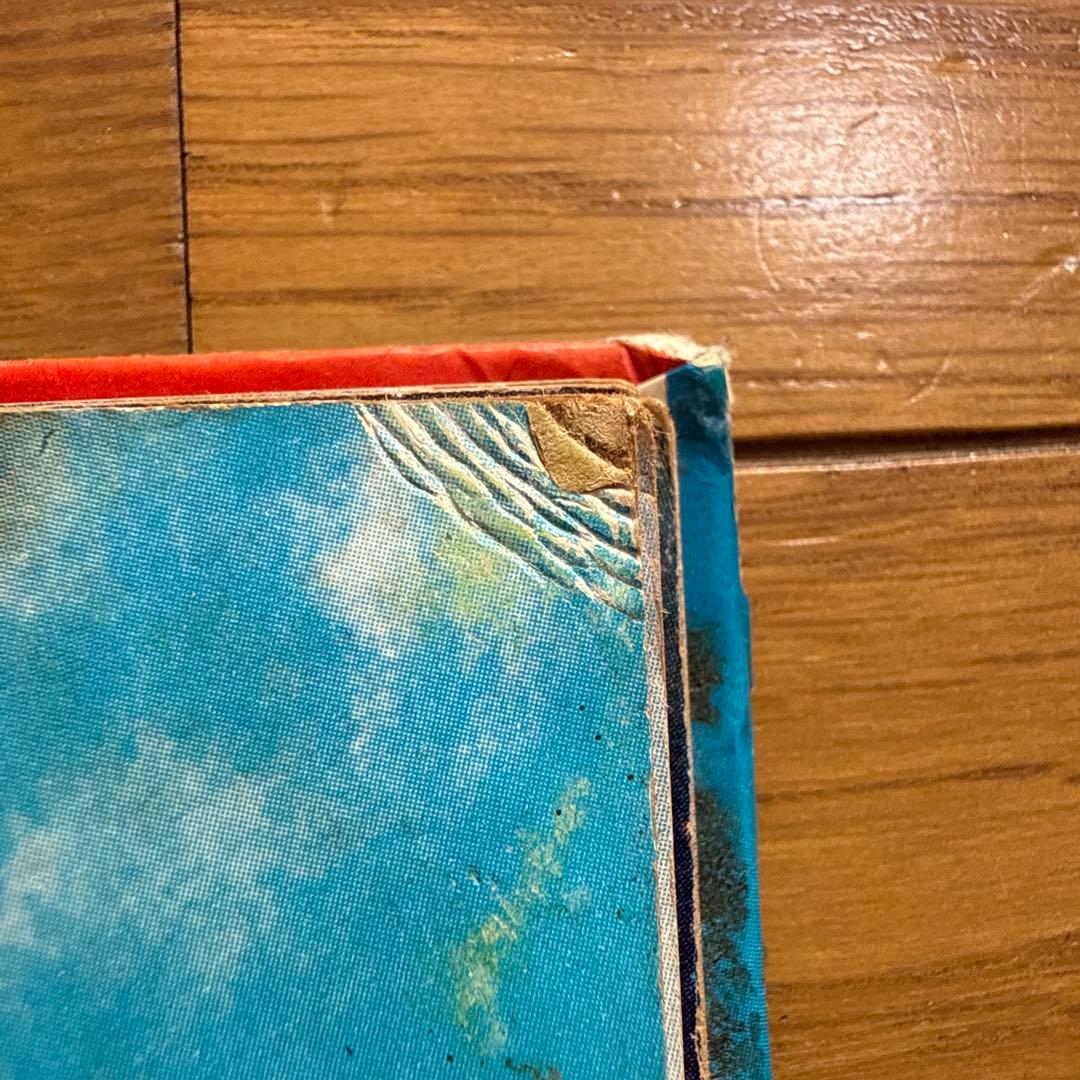 初版 怪獣大進撃えほん 黒崎出版のワイド絵本 南村喬之