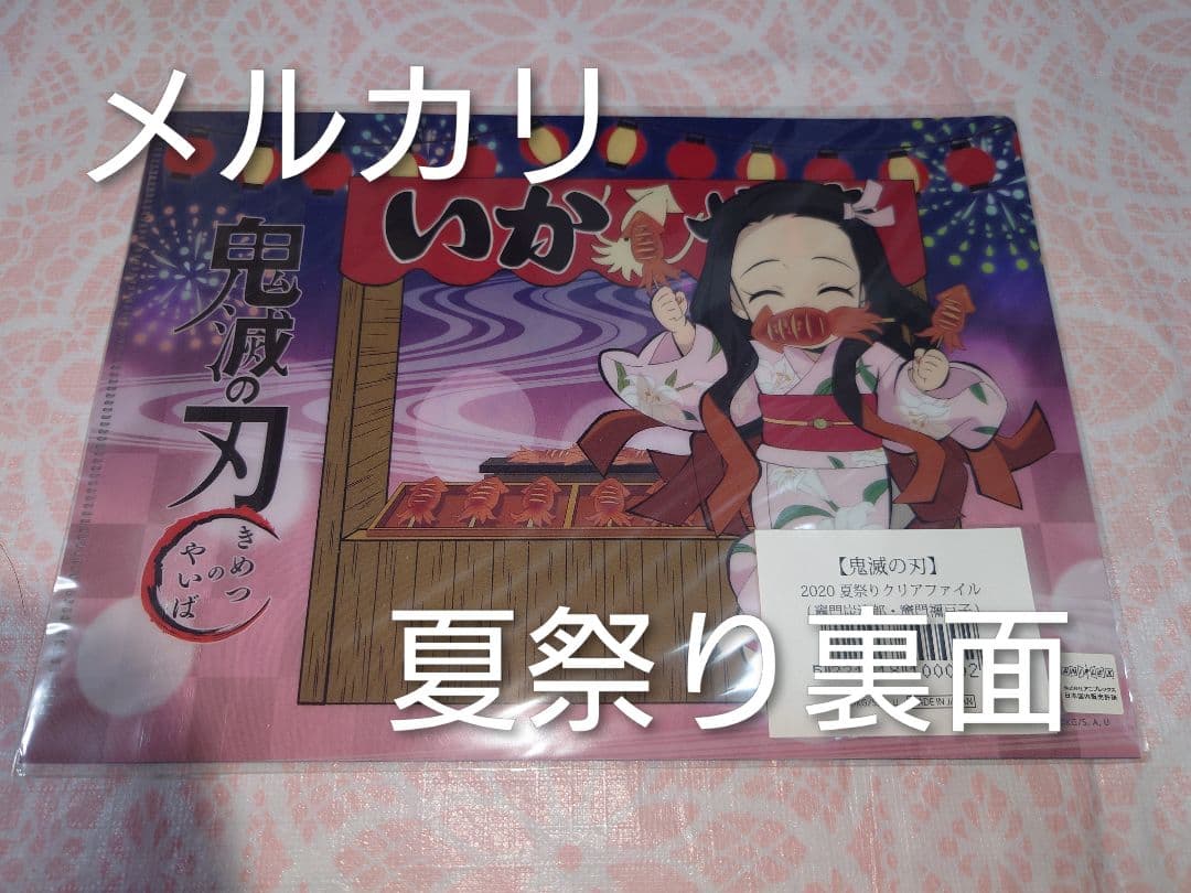 あ*む様 鬼滅の刃 グッズセット 新聞広告・アクスタ・缶バッジ・クリアファイル等