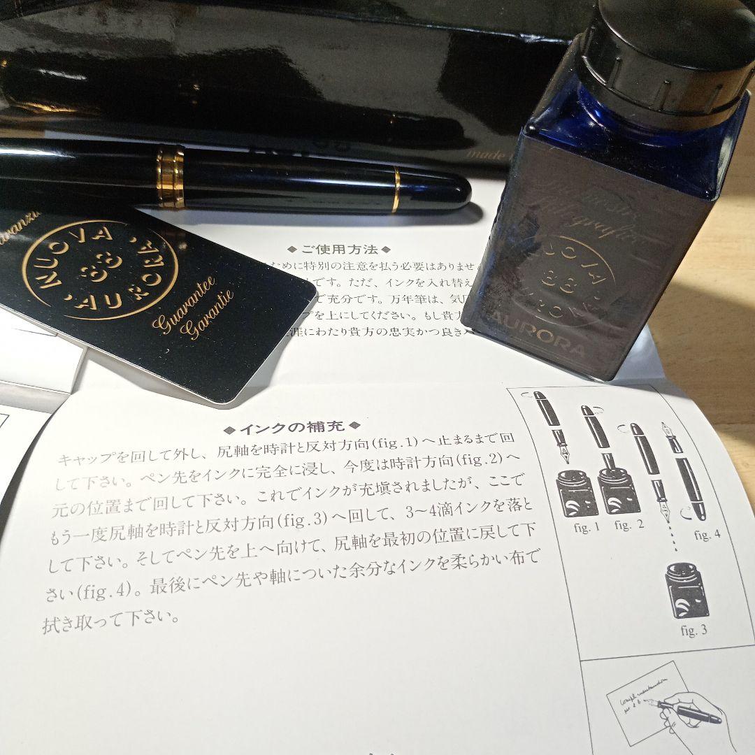 AURORA アウロラ 万年筆