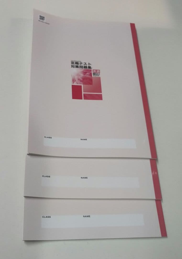 受験対策自主学習中学1年~3年5教科(計32冊)一式