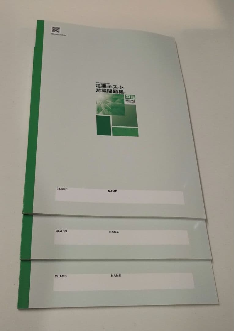 受験対策自主学習中学1年~3年5教科(計32冊)一式