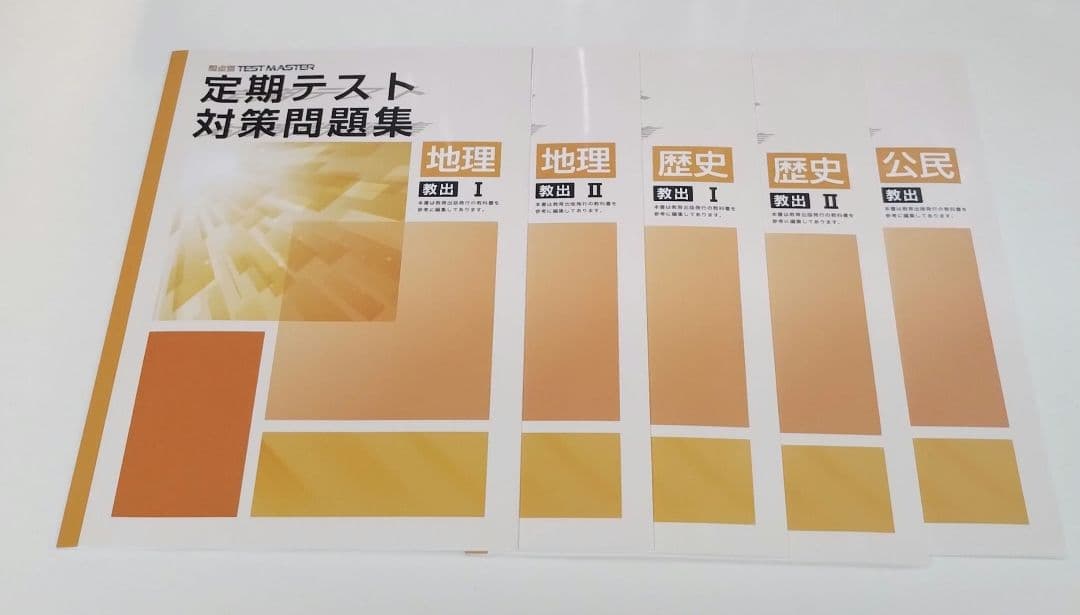 受験対策自主学習中学1年~3年5教科(計32冊)一式