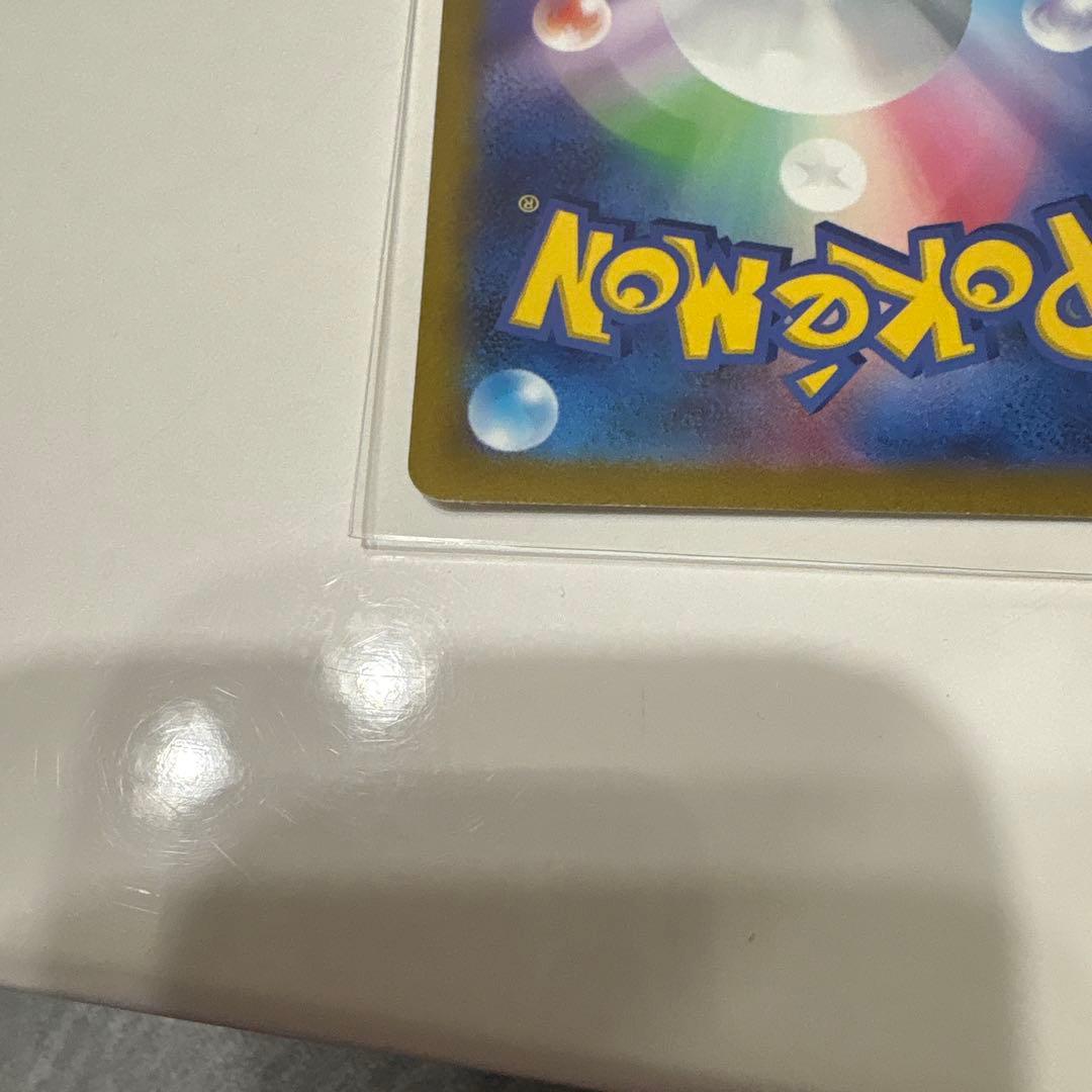 メイのはげまし、SARレア ナンジャモ SAR SV2D クレイバースト