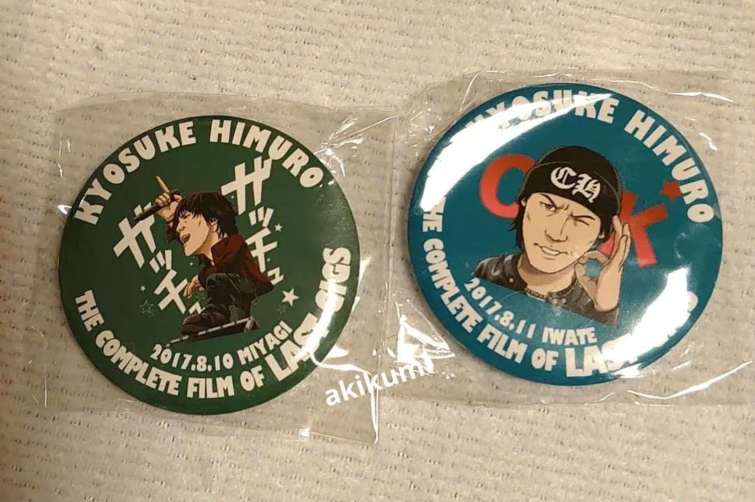 ★ 氷室京介 ★ ご当地缶バッジ 44個 不揃い、ダブりあり 未使用 未開封