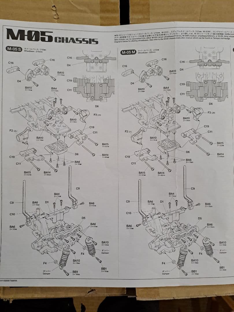 Mシャーシ M-05 ストックモーター付き タミヤ ラジコン
