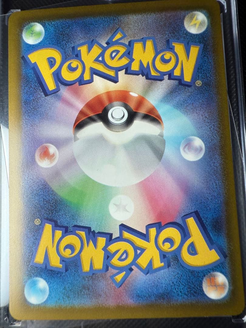 【極美品】ピカチュウ ex SAR