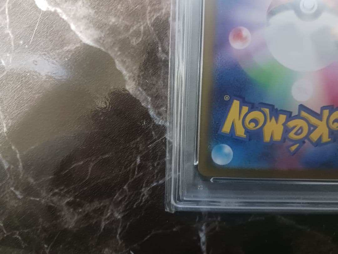 か*う様 【psa10】ナンジャモ SAR SV2D クレイバースト 096/0