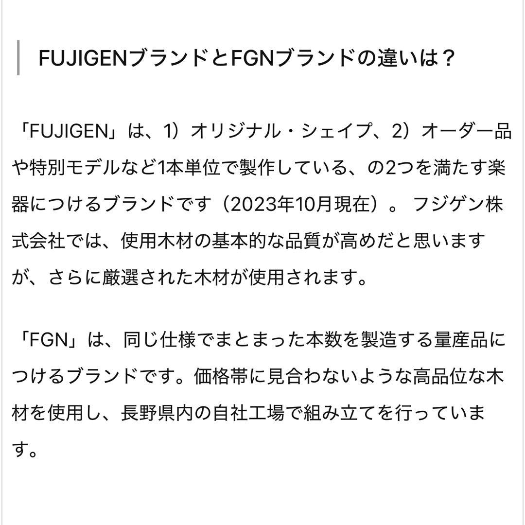 Fujigen Masterfield エレキギター セミアコ