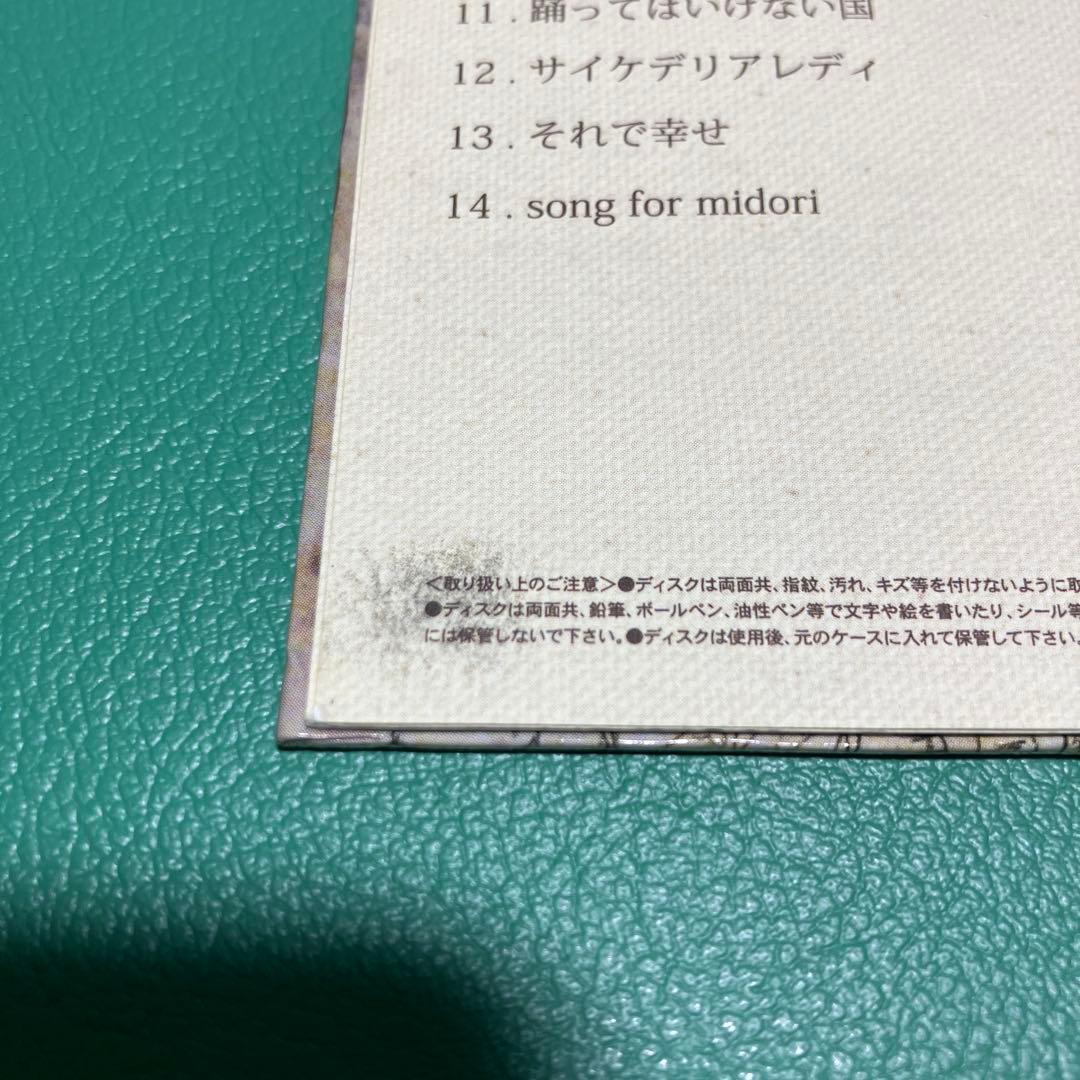 ■[廃盤] 踊ってばかりの国 アルバムCD「s/t」■ バンド 下津光史