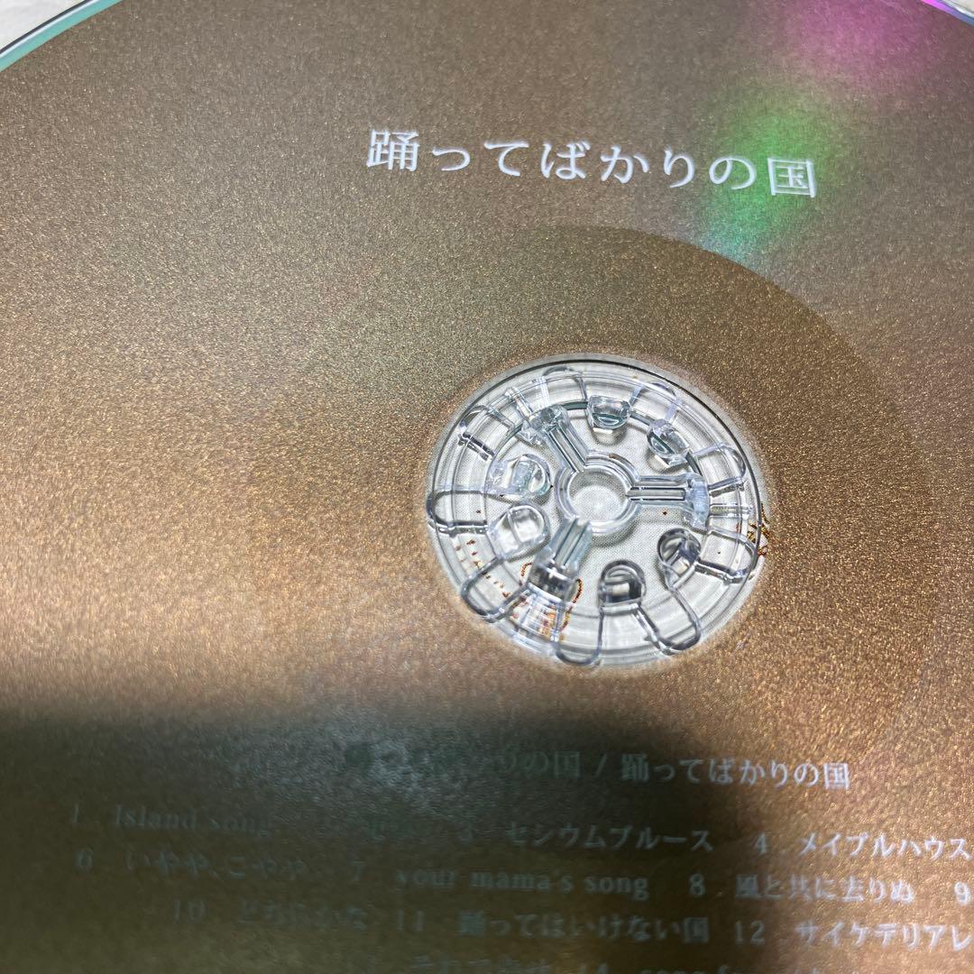 ■[廃盤] 踊ってばかりの国 アルバムCD「s/t」■ バンド 下津光史