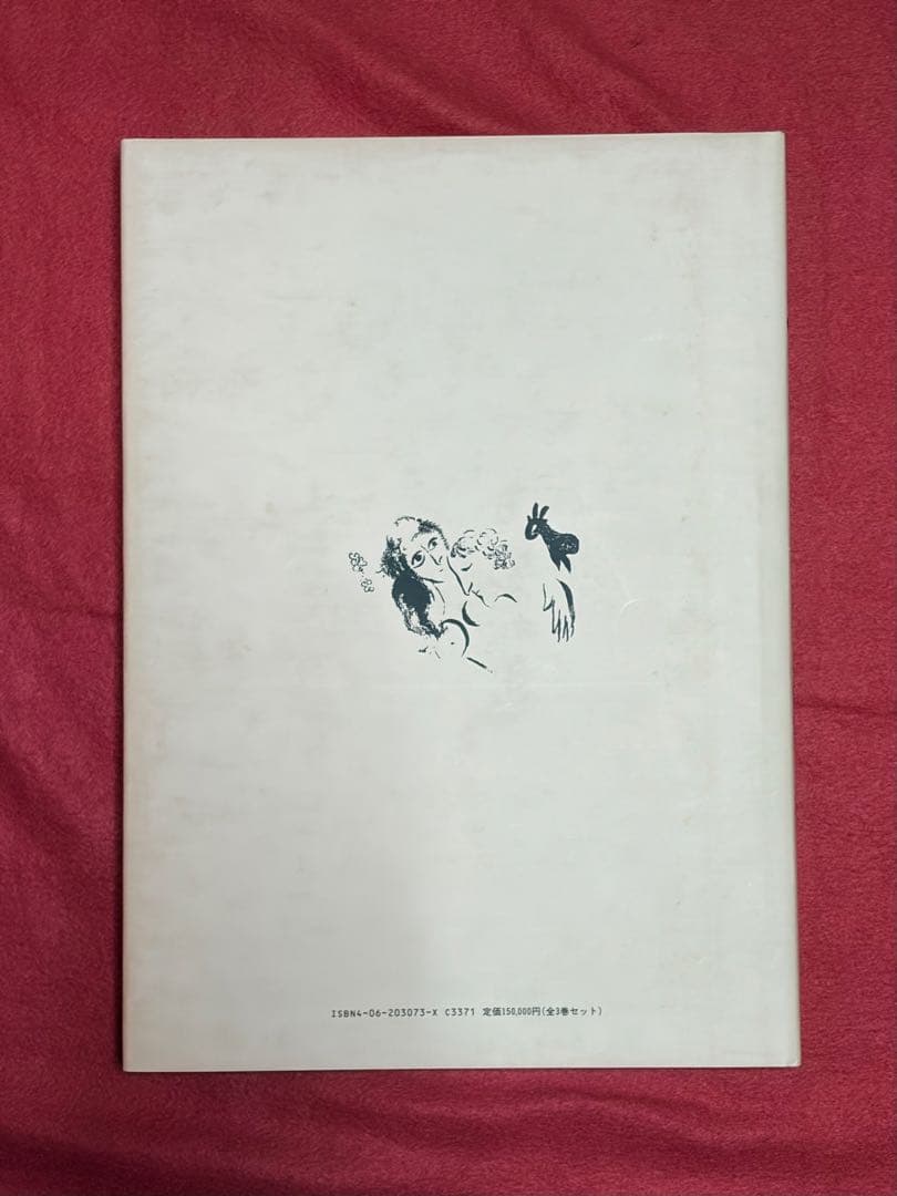 CHAYAC LITHOGRAPHIE 3冊 シャガールリトグラフ 全作品集