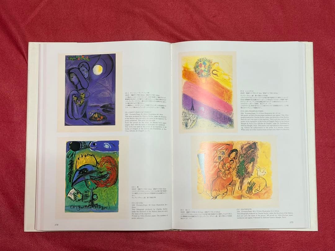 CHAYAC LITHOGRAPHIE 3冊 シャガールリトグラフ 全作品集