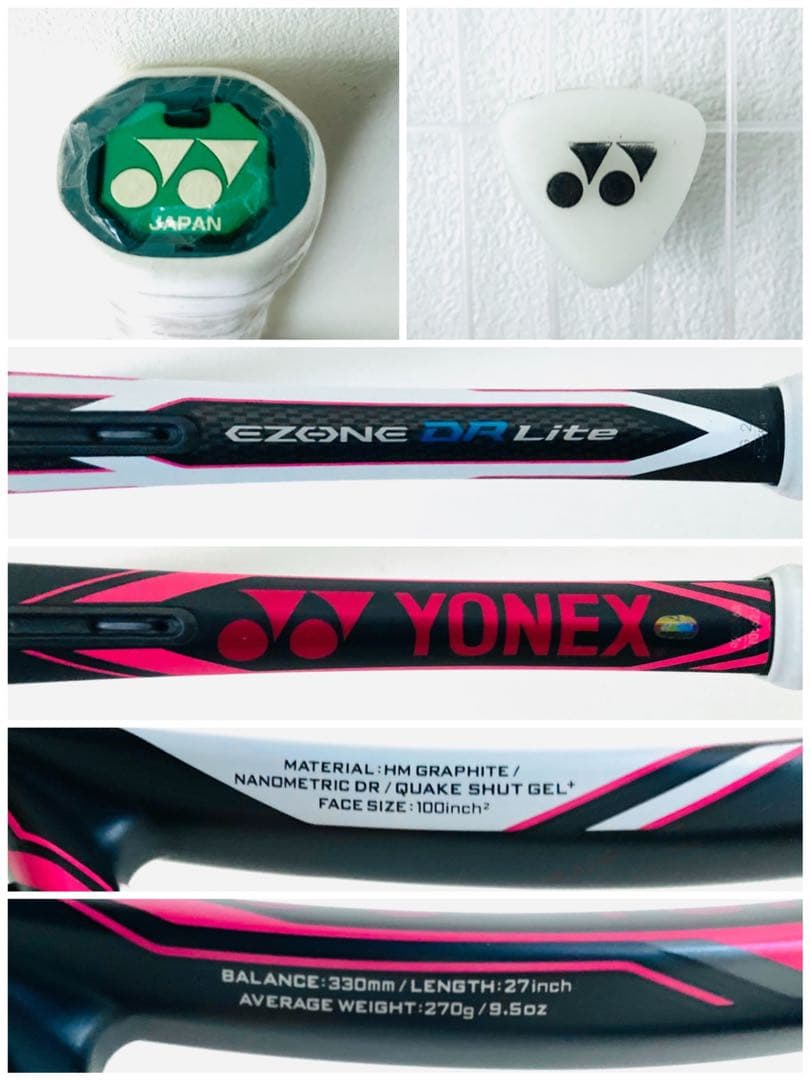 【新品同様】ヨネックス『EZONE イーゾーンDRライト』テニスラケット／G2
