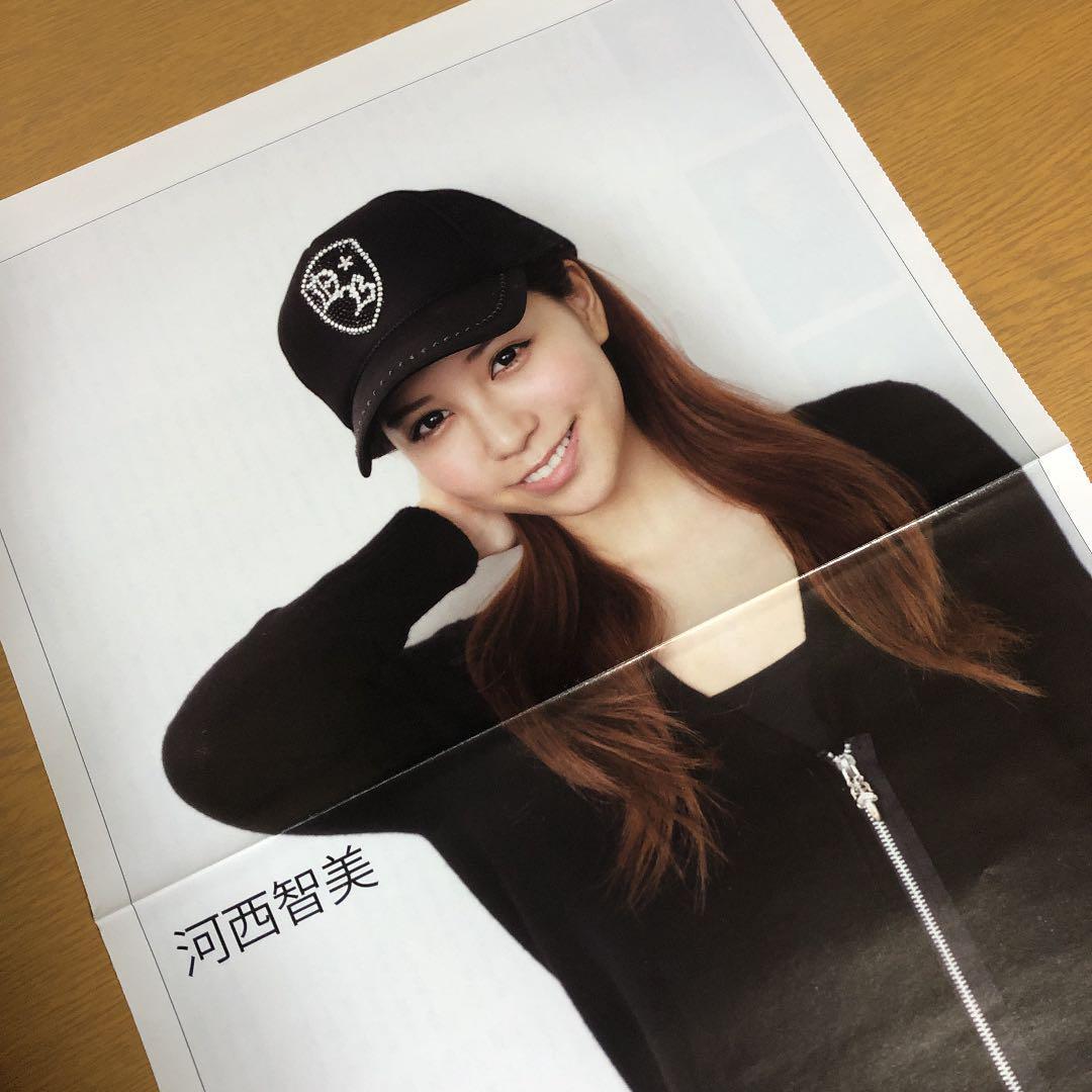 【SALE】河西智美さん掲載ページ（約A3サイズ）#5454