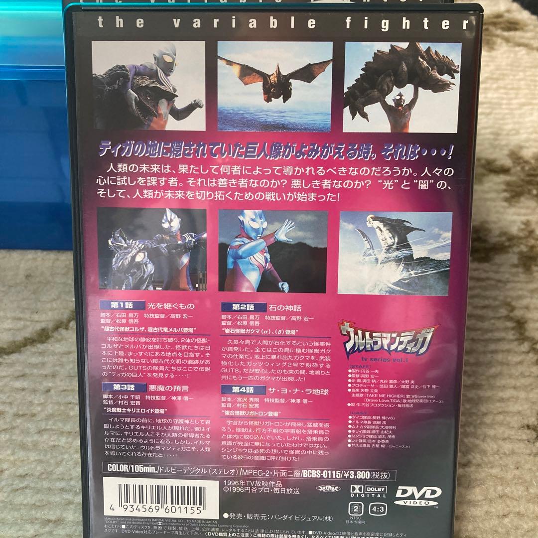 ウルトラマンティガ(1)