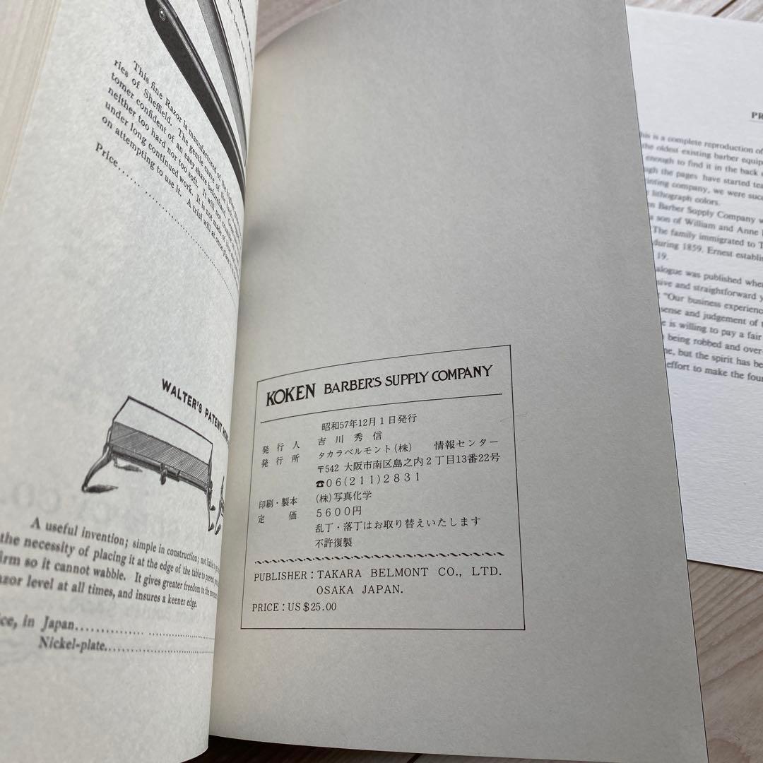 アート・デザイン・音楽 KOKEN BARBER'S SUPPLY COMPANY