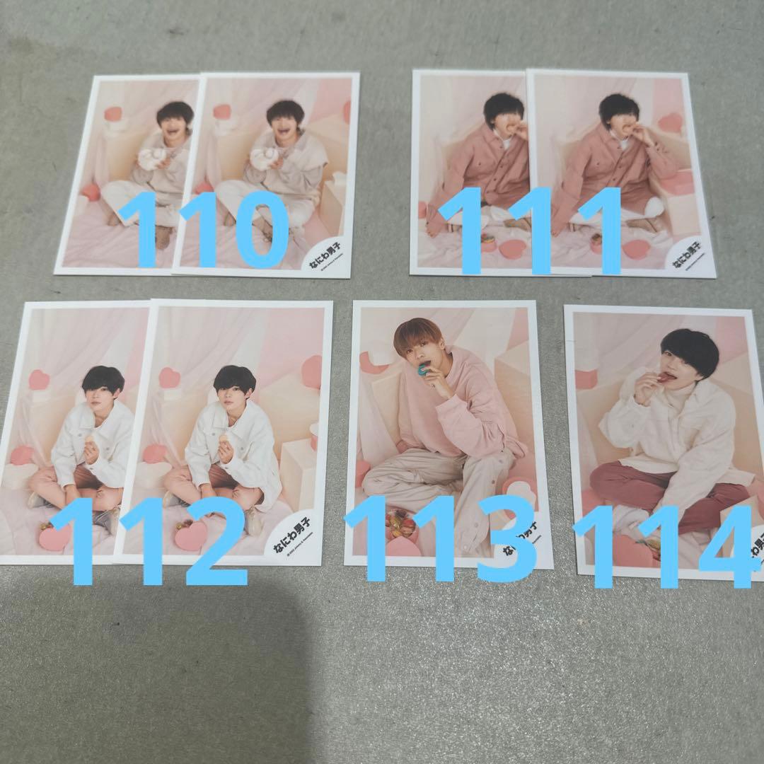 ②【バラ売り可】なにわ男子 藤原丈一郎 個人 混合 公式写真 計99枚