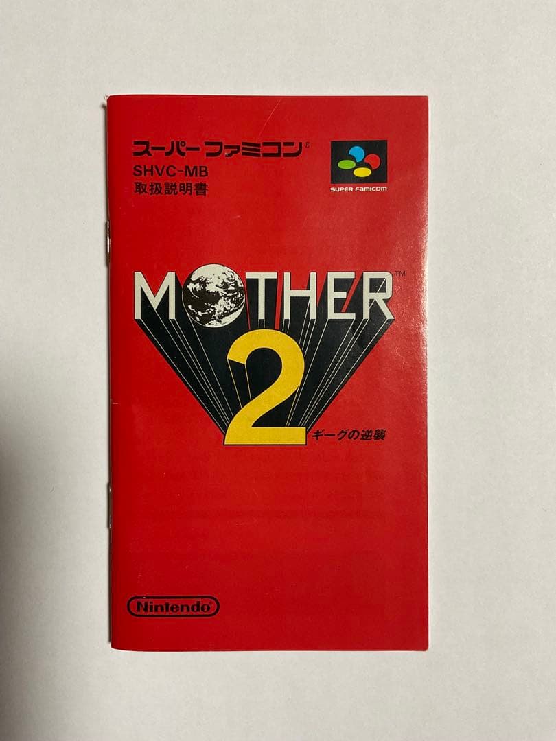 MOTHER 2 スーパーファミコン