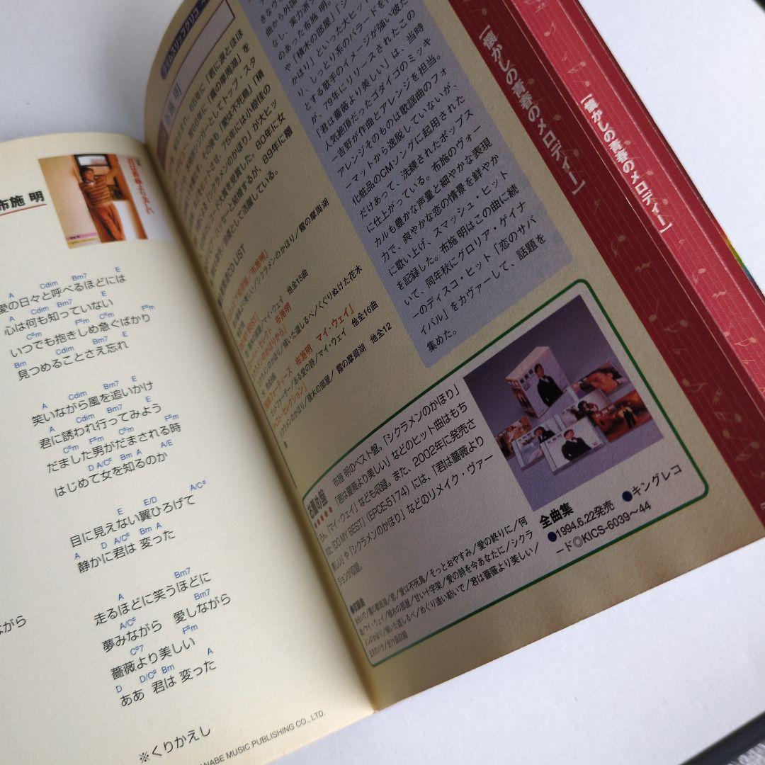 タイムスリップグリコ 　昭和歌謡　未開封ミニCD24枚　専用フォルダー付き