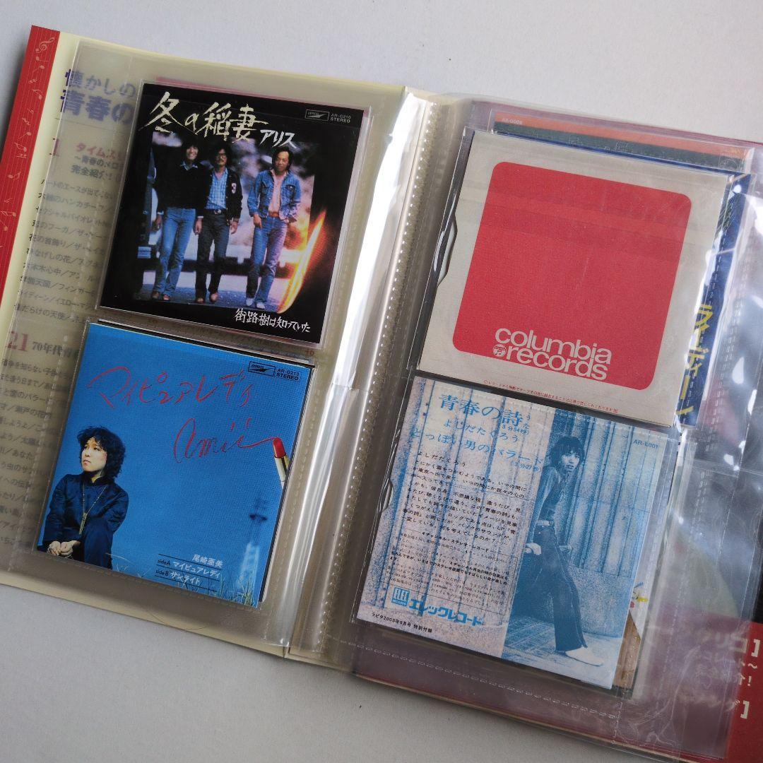 タイムスリップグリコ 　昭和歌謡　未開封ミニCD24枚　専用フォルダー付き