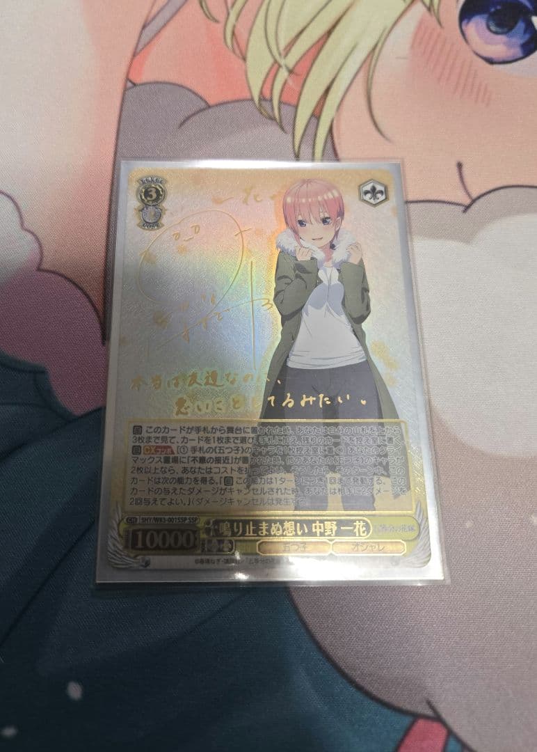 ヴァイスシュヴァルツ　五等分の花嫁8枝デッキ+スリーブ　中野一花