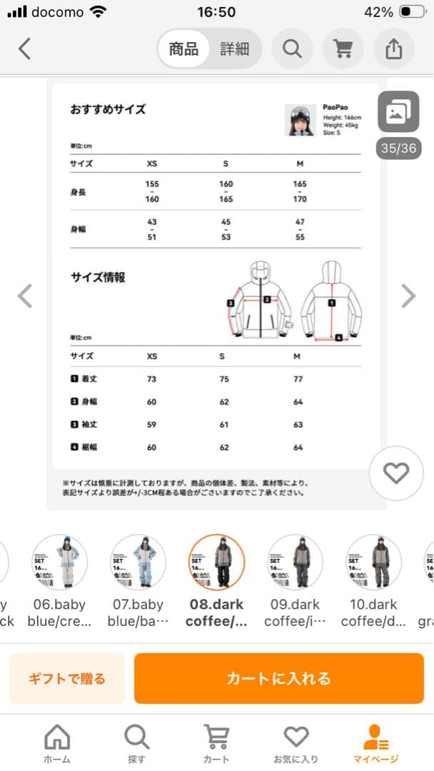 黒のスノーボードウェア（女性用）　上下セット　M