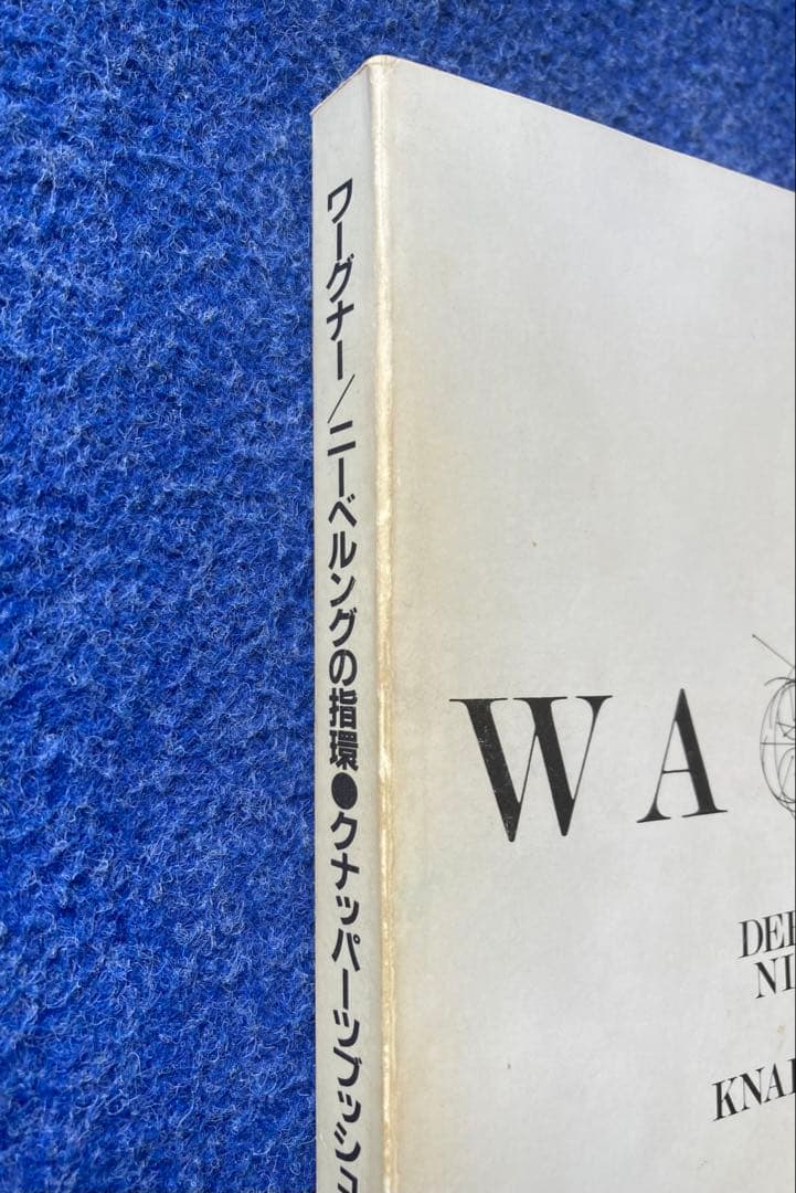 【15CD】ワーグナー『ニーベルングの指環』 15枚組CDボックスセット