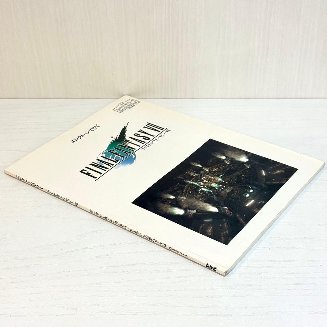 【FD付】 ファイナルファンタジー7 VII エレクトーン 楽譜 FF7 ピアノ