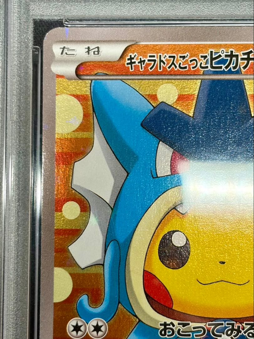 【PSA9】ギャラドスごっこピカチュウ 151/XY-P
