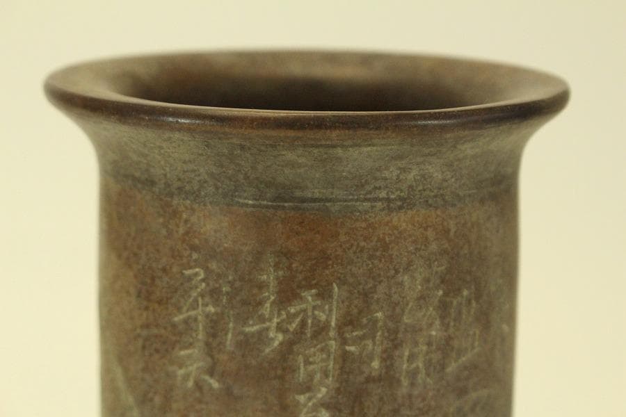 中国美術 朱泥 刻花鳥紋 在印 筒花瓶 骨董 時代物(HA528)