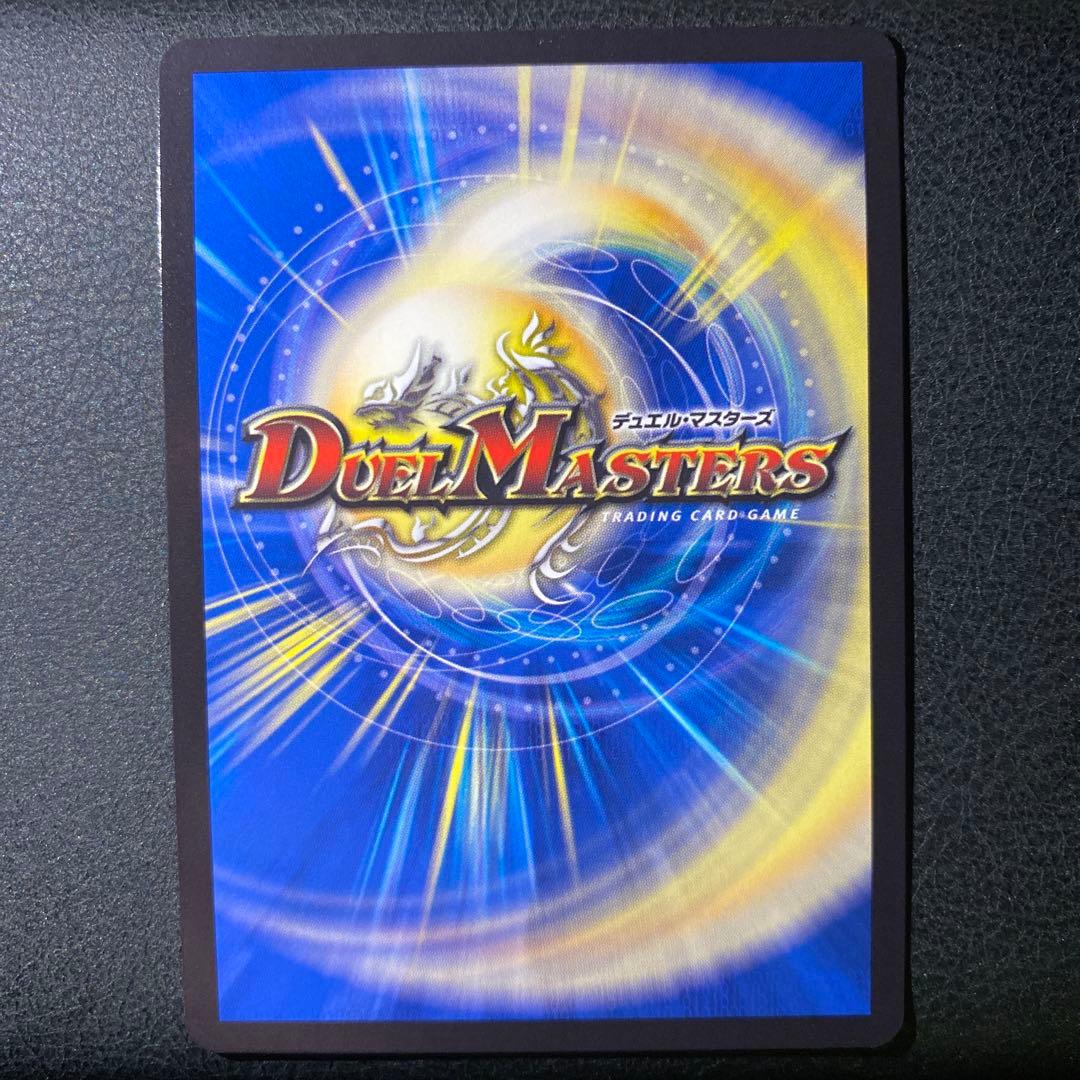 デュエル・マスターズ　真気楼と誠偽感の決断 パーフェクトペテンシー プロモ
