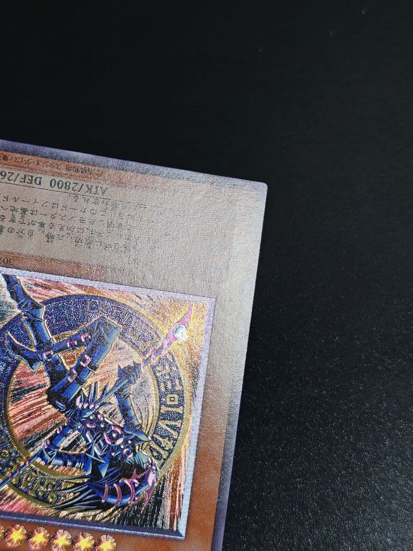 混沌の黒魔術師