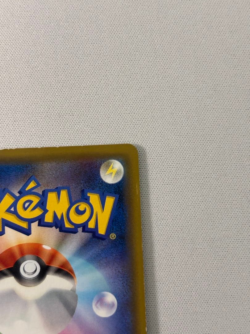 ピカチュウ＆ゼクロムGX HR SM9 タッグボルト 112/095