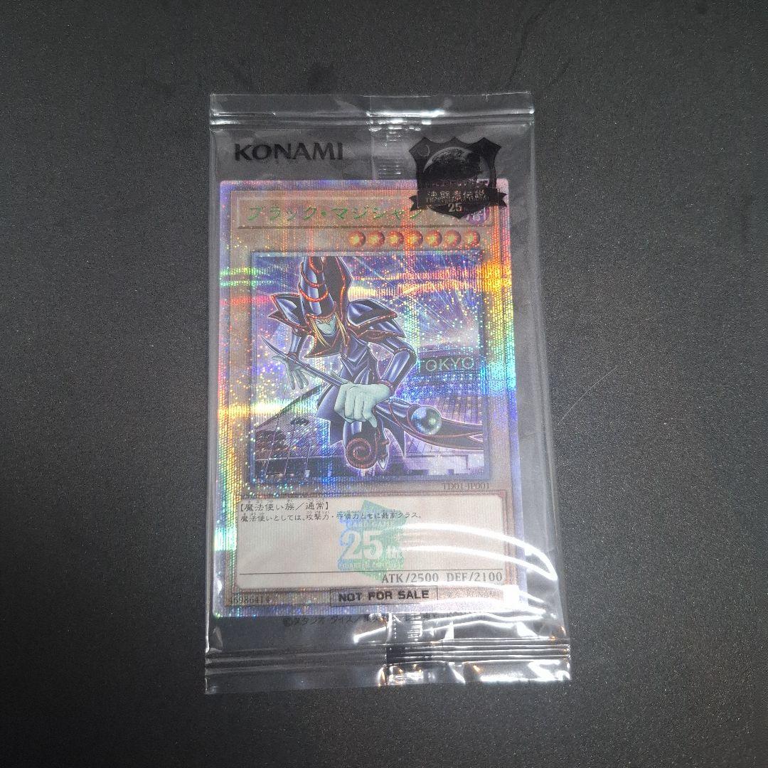 遊戯王 25th 決闘者伝説　青眼の白龍 　ブラック・マジシャン　東京ドーム