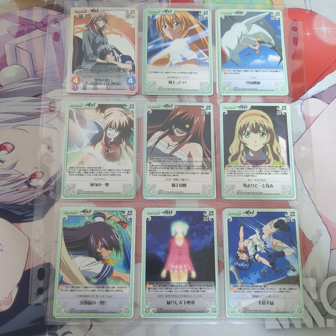 chaostcg 一騎当千　フルコンプ サイン　Chaos