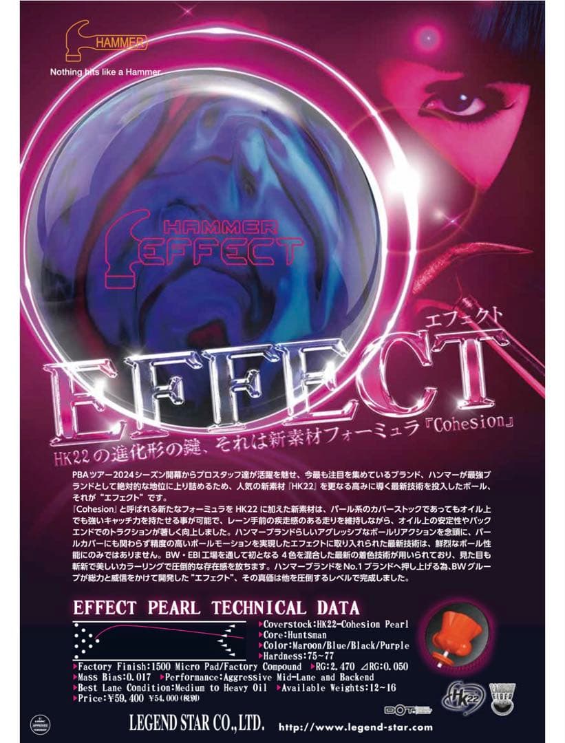 ボウリング　hammer effect 14ポンド