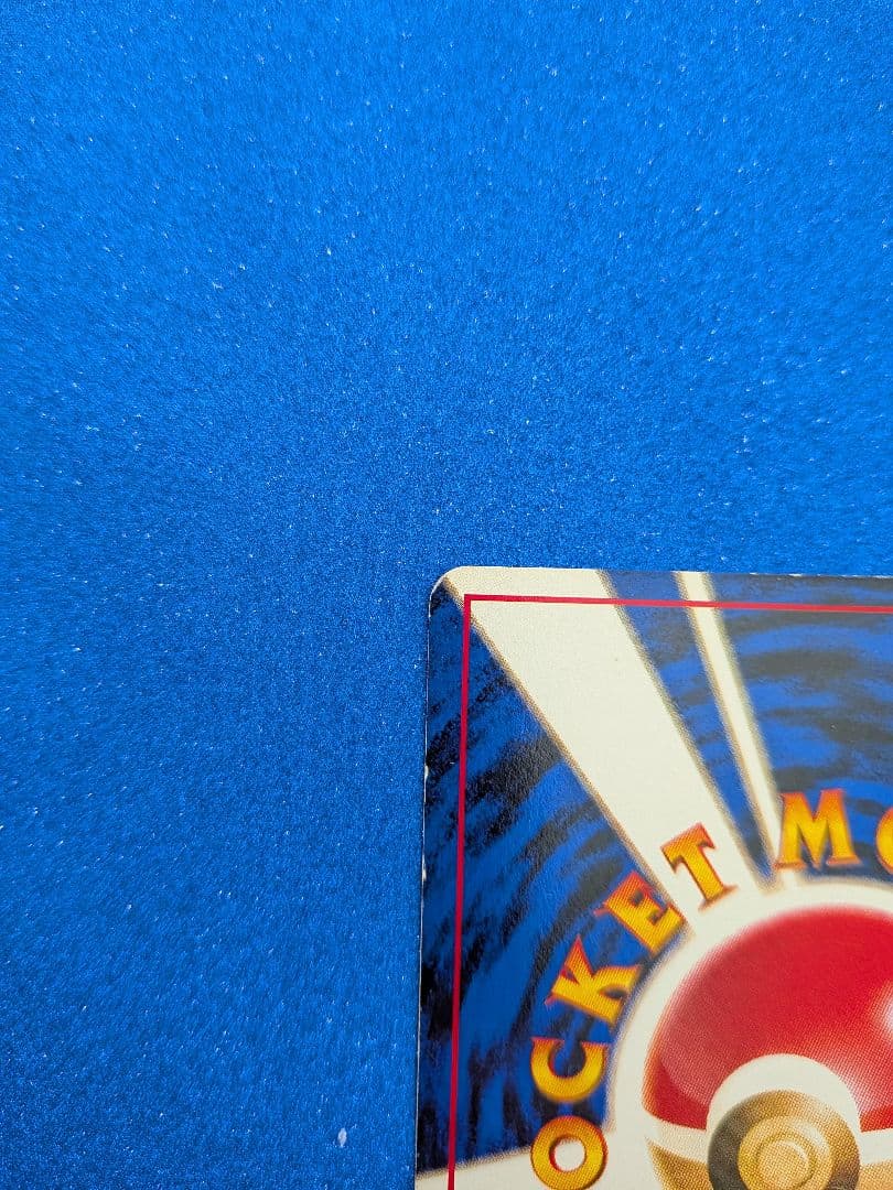 ヒトカゲ ポケモンカード No.004　　旧裏