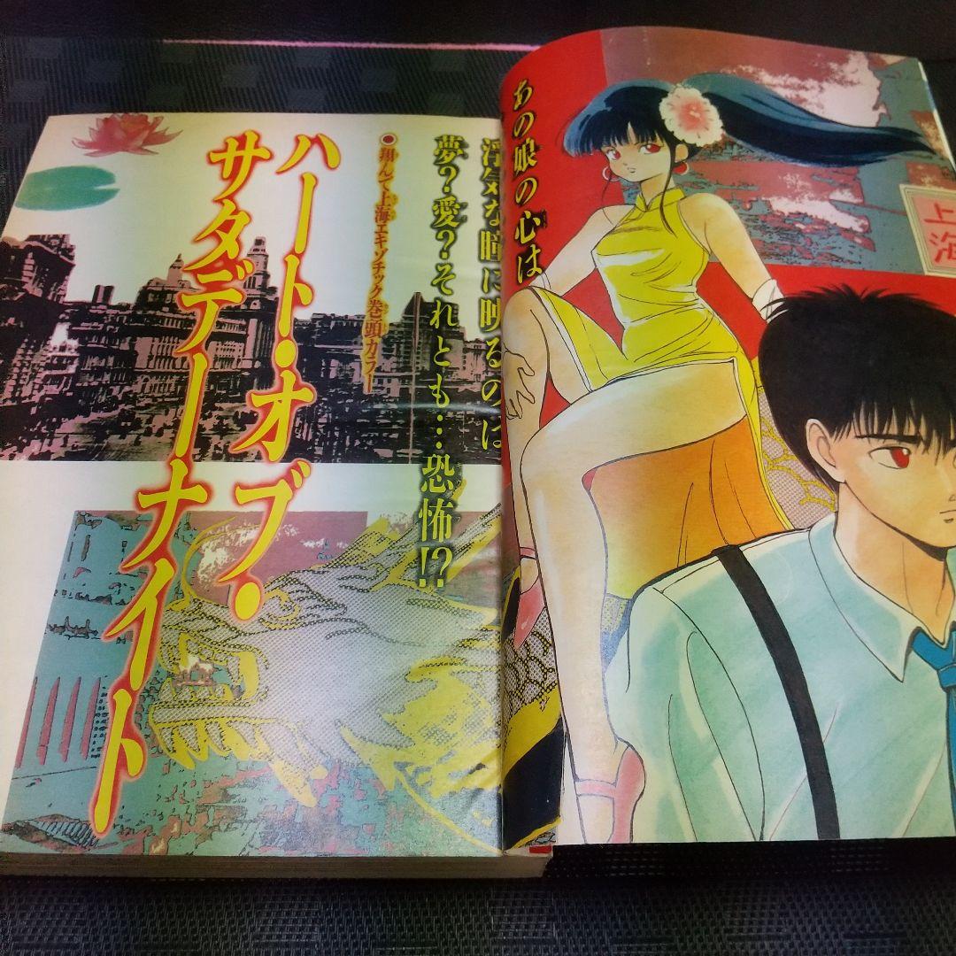 【良品】少年ジャンプ特別編集 1988年 SpringSpecial※まつもと泉