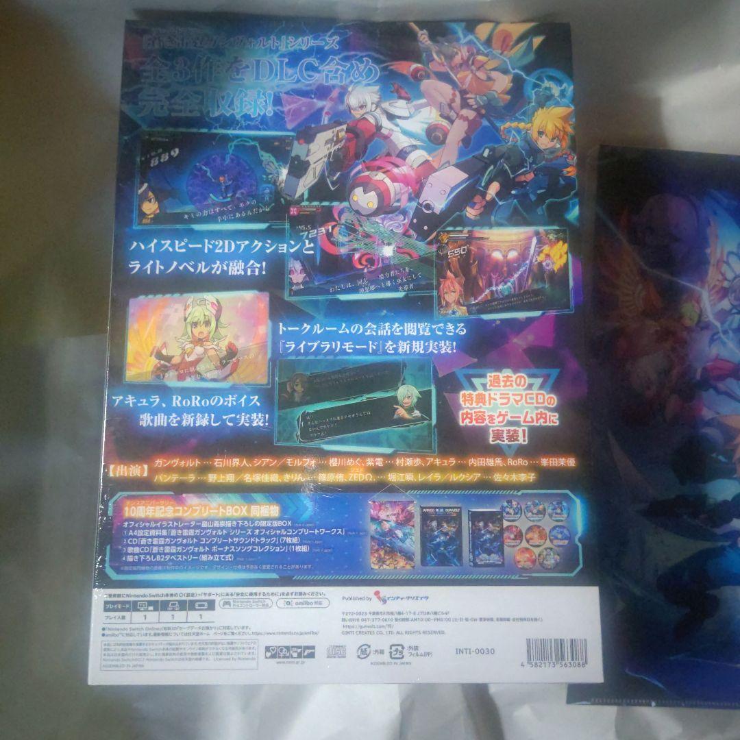 新品未開封 Switch 蒼き雷霆 ガンヴォルト トライアングル エディション