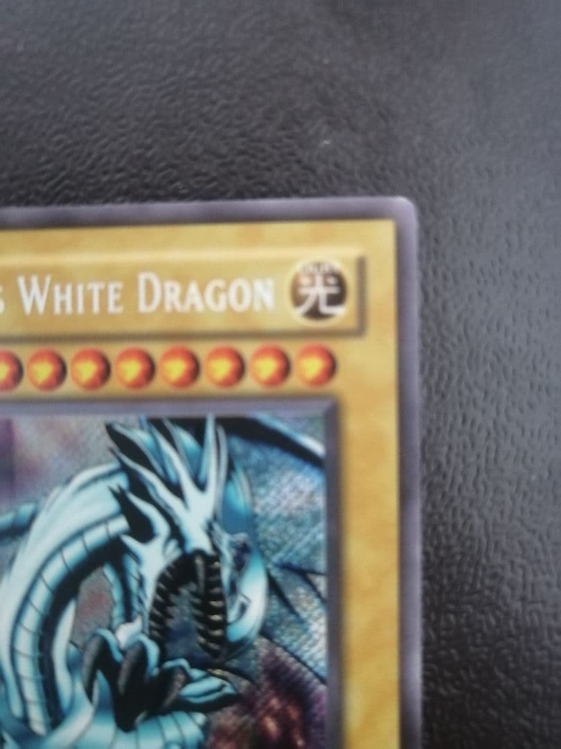 遊戯王 英語 青眼の白龍 FL1-EN001