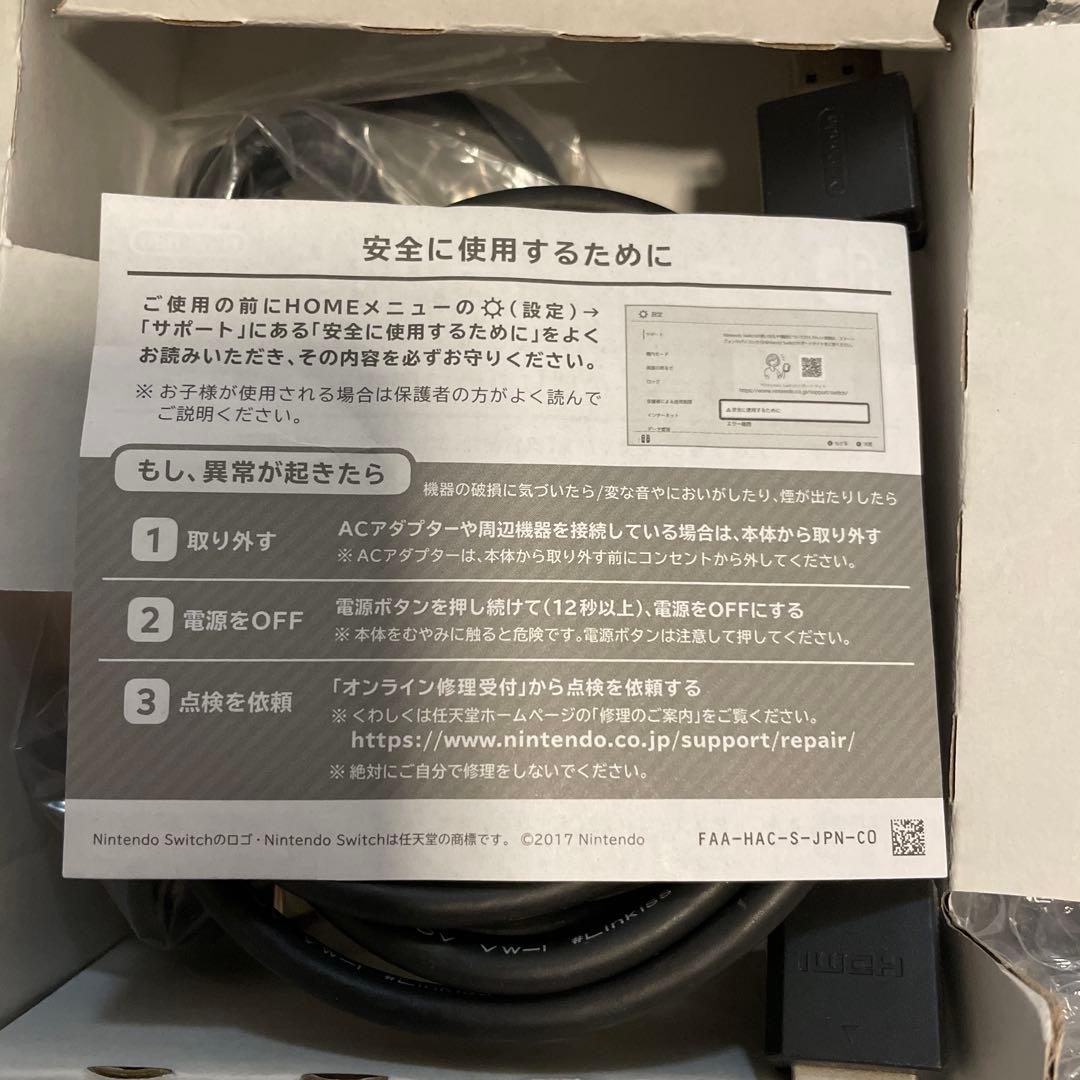 Nintendo Switch 本体　バッテリー持続時間が長くなったモデル