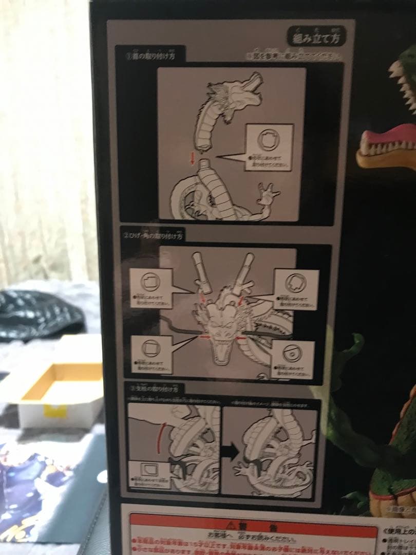 【未開封】一番くじ　ドラゴンボール超　スーパーヒーロー ラストワン賞　神龍×2